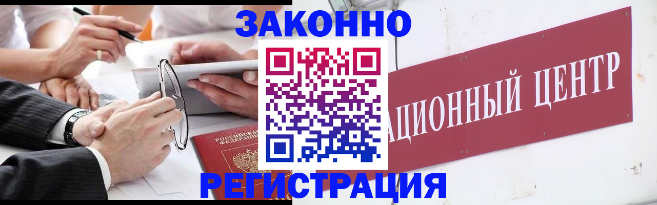 прописка для кредита в Воскресенске
