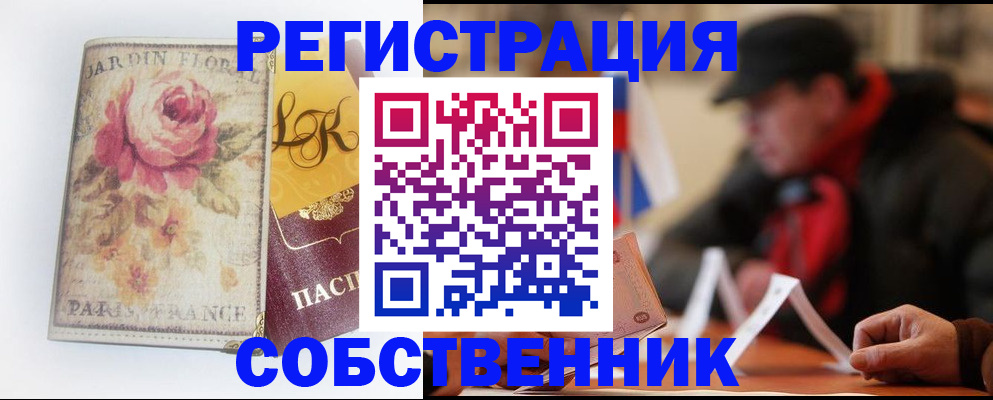 прописка для кредита в Воскресенске